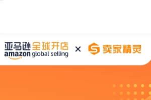 亚马逊卖家精灵