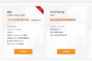 亚马逊服务器怎么样