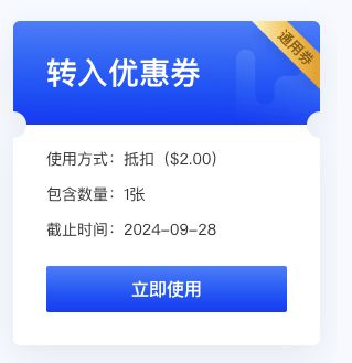 Gname 2美元域名转入优惠券