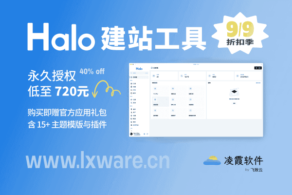 凌霞软件极速建站工具