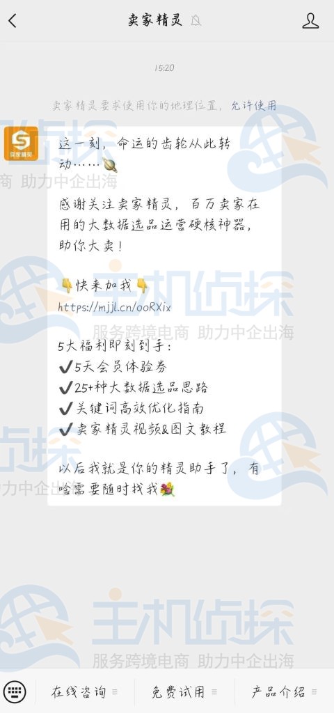 点击屏幕中央的链接