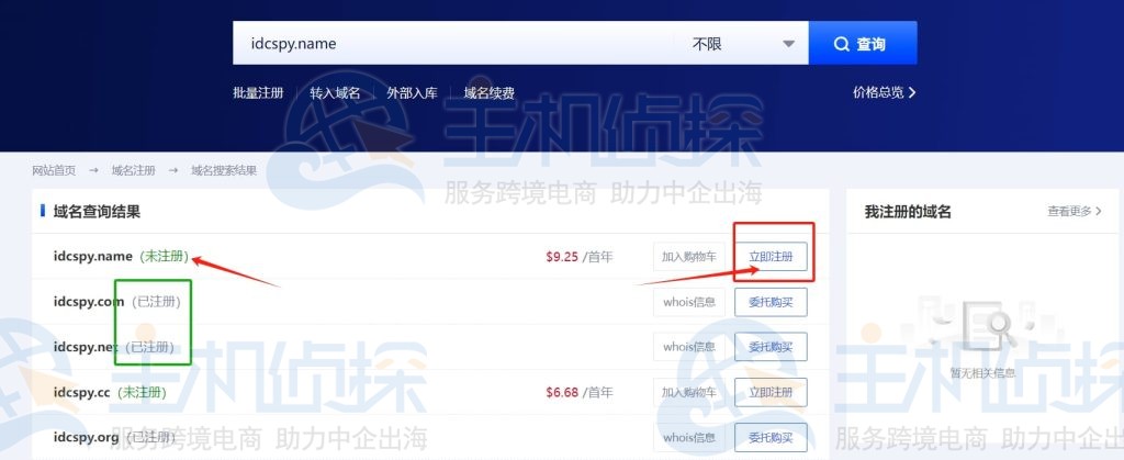 Gname官网注册name域名