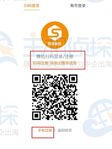 进行注册方式的选择