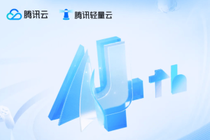 腾讯云Lighthouse四周年庆活动 轻量云服务特惠新购