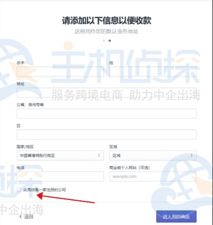 Shopify入驻条件费用