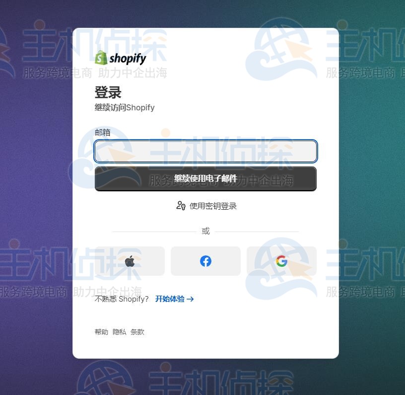 Shopify上传产品教程