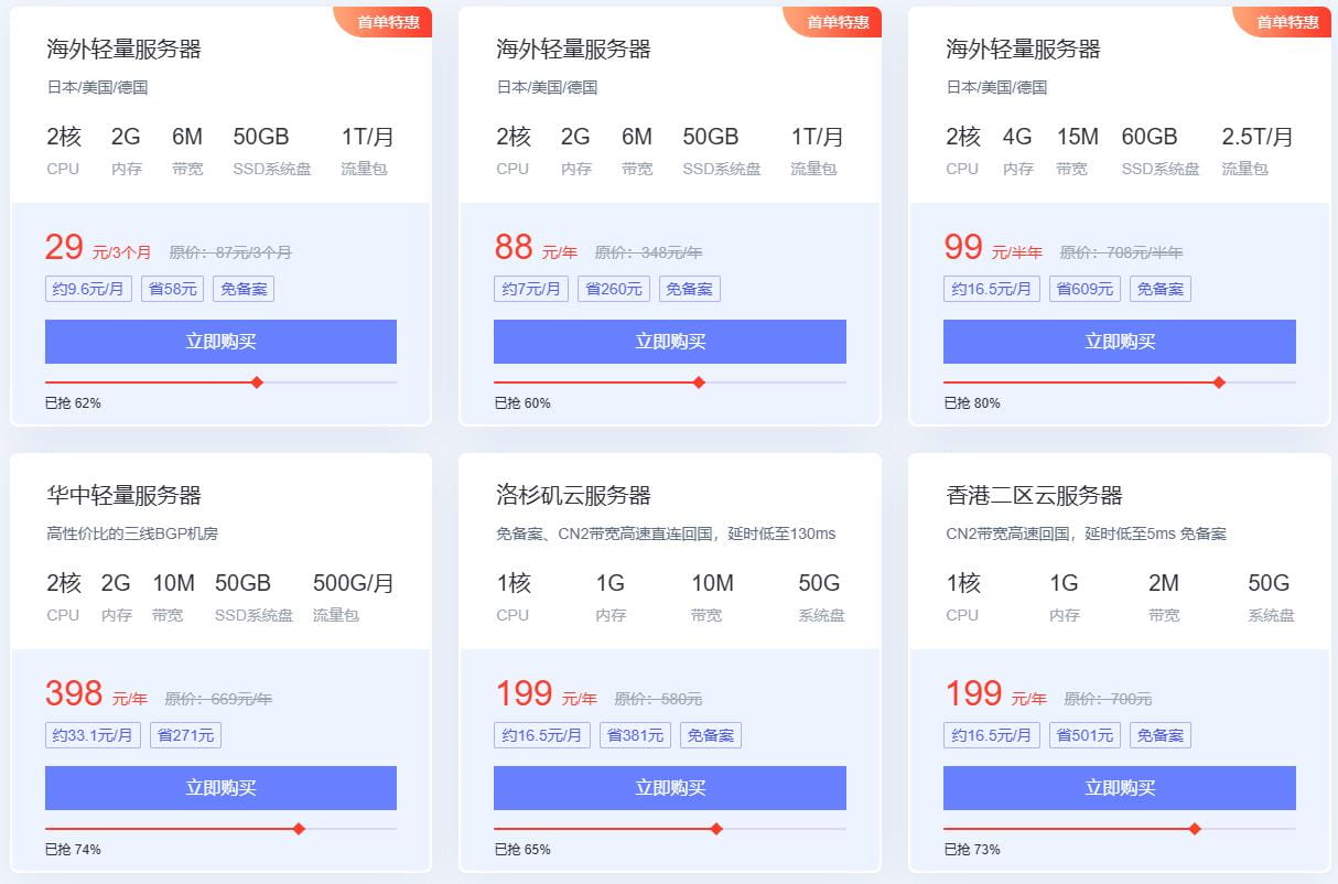 亿速云双十一狂欢购