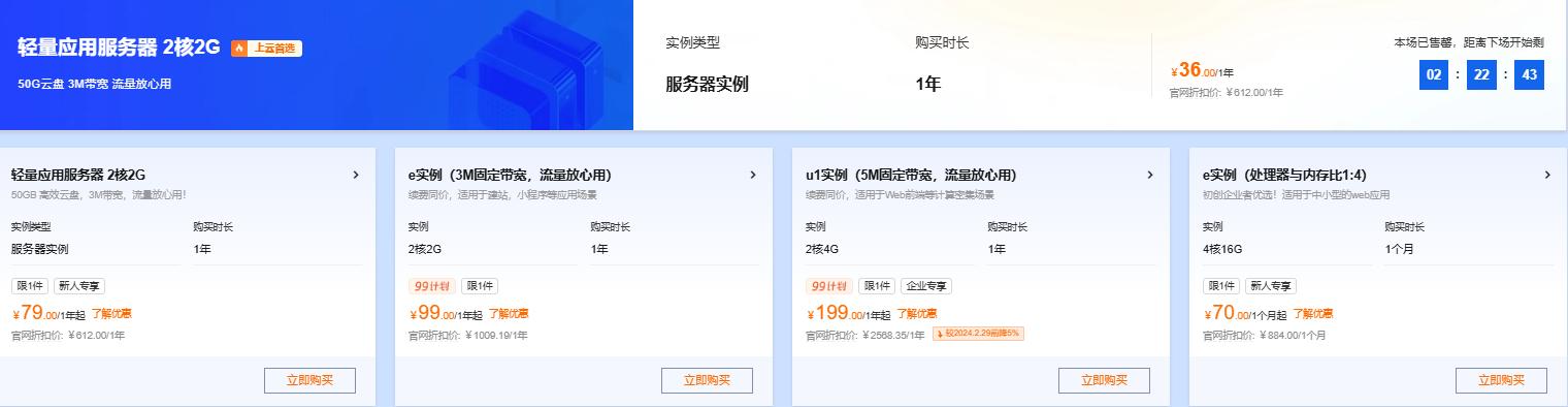 2024阿里云双11活动