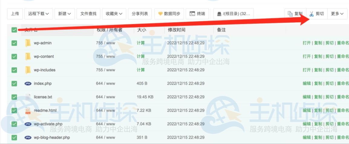 宝塔面板手动安装WordPress