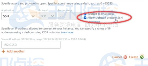 亚马逊VPS添加防火墙规则设置
