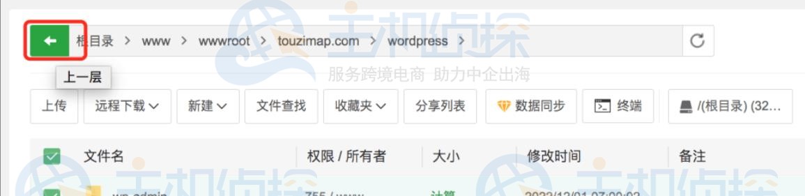 宝塔面板手动安装WordPress