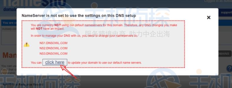 修改域名的DNS服务器地址