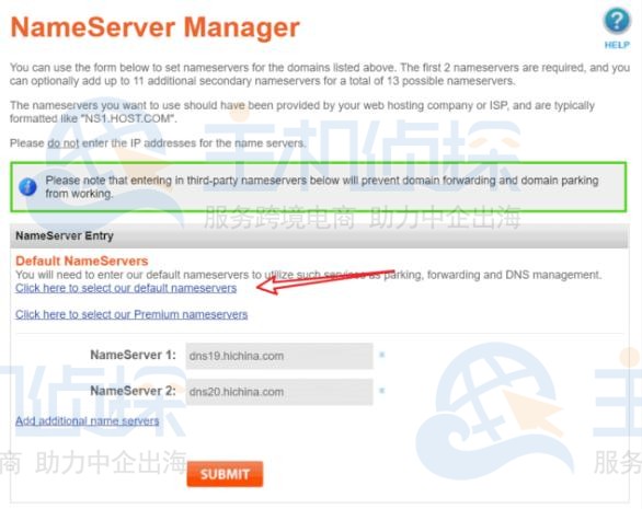 修改域名的DNS服务器地址