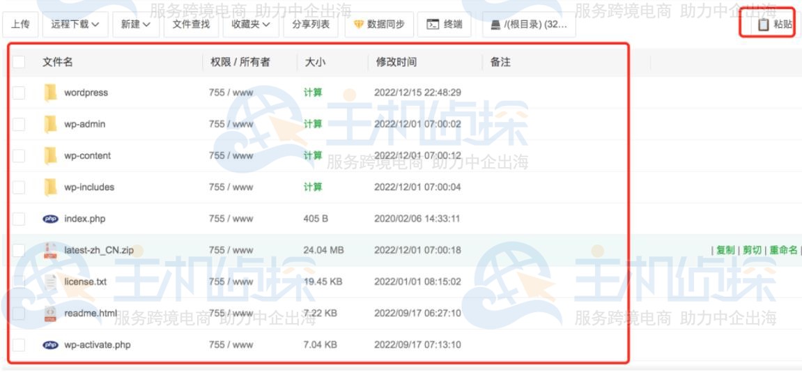宝塔面板手动安装WordPress