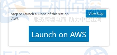 在 AWS 上启动你的网站