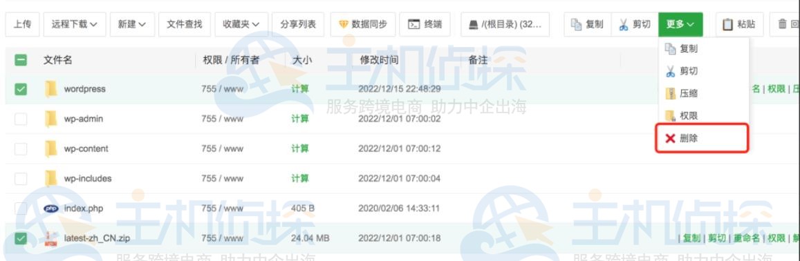 宝塔面板手动安装WordPress