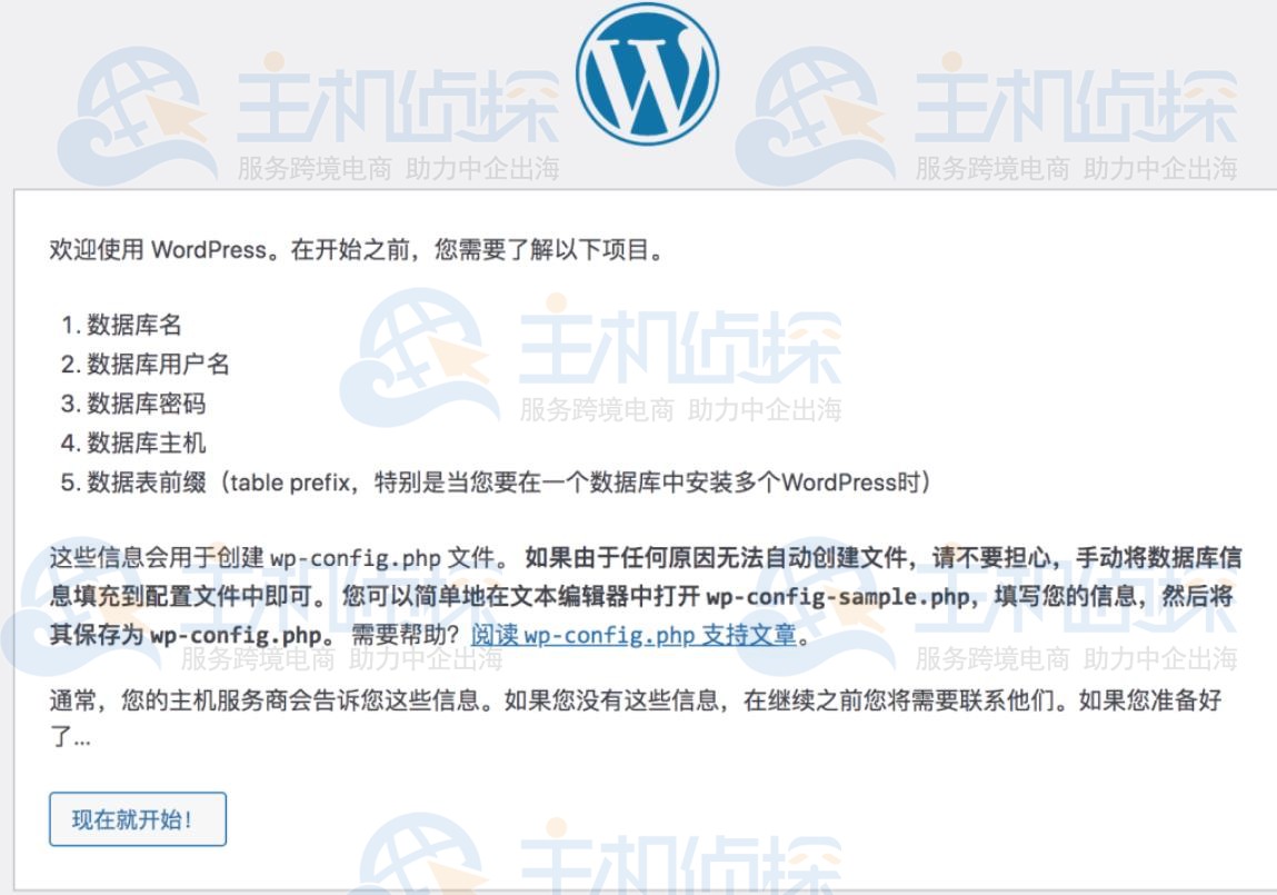 宝塔面板手动安装WordPress