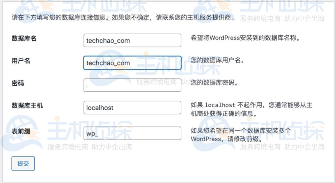 宝塔面板手动安装WordPress
