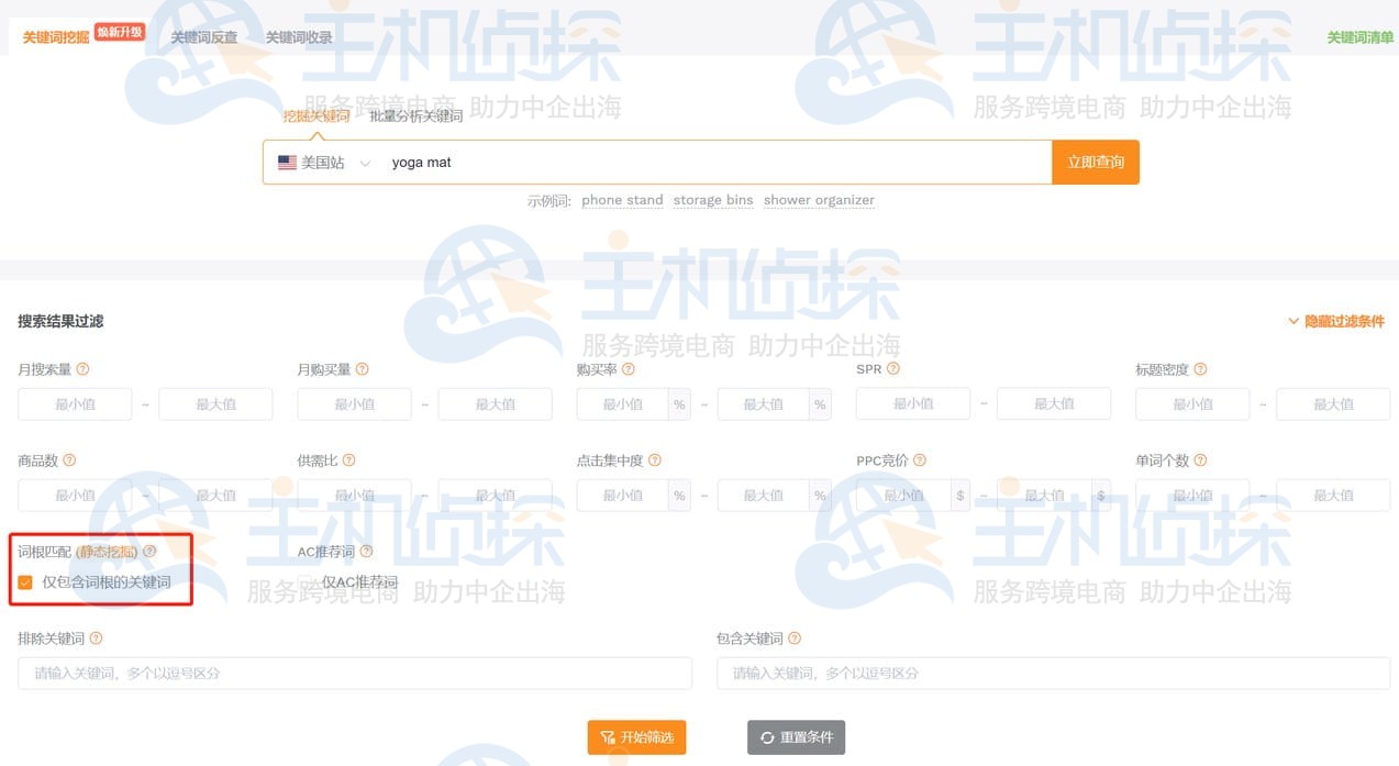深挖细分长尾词
