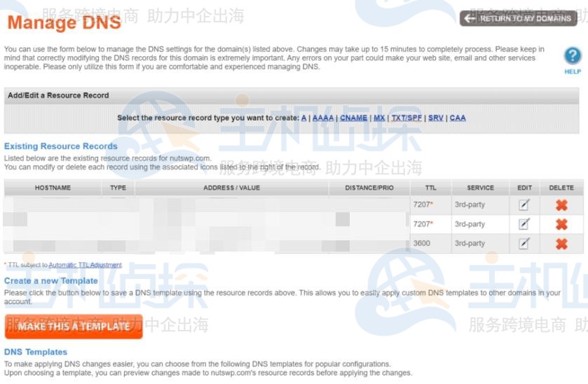 修改域名的DNS服务器地址