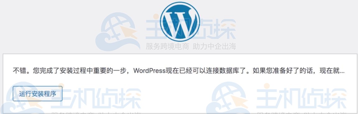 宝塔面板手动安装WordPress