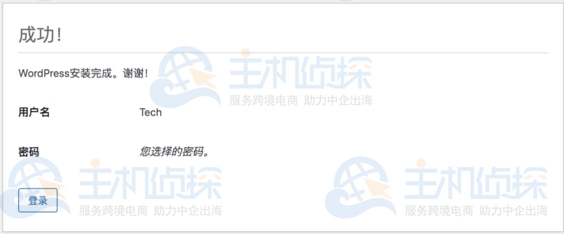 宝塔面板手动安装WordPress