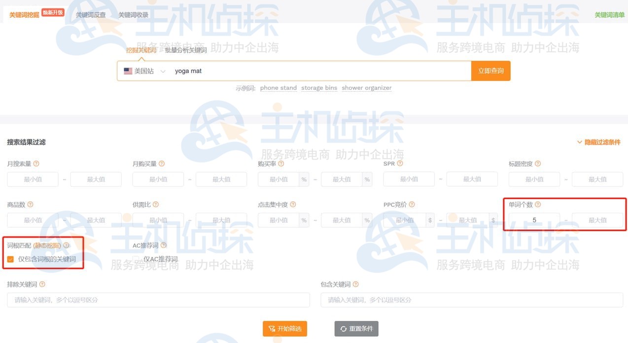 深挖细分长尾词