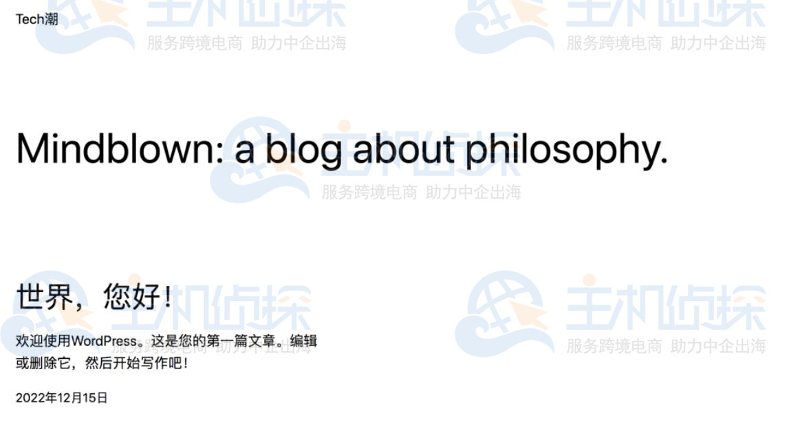 宝塔面板手动安装WordPress