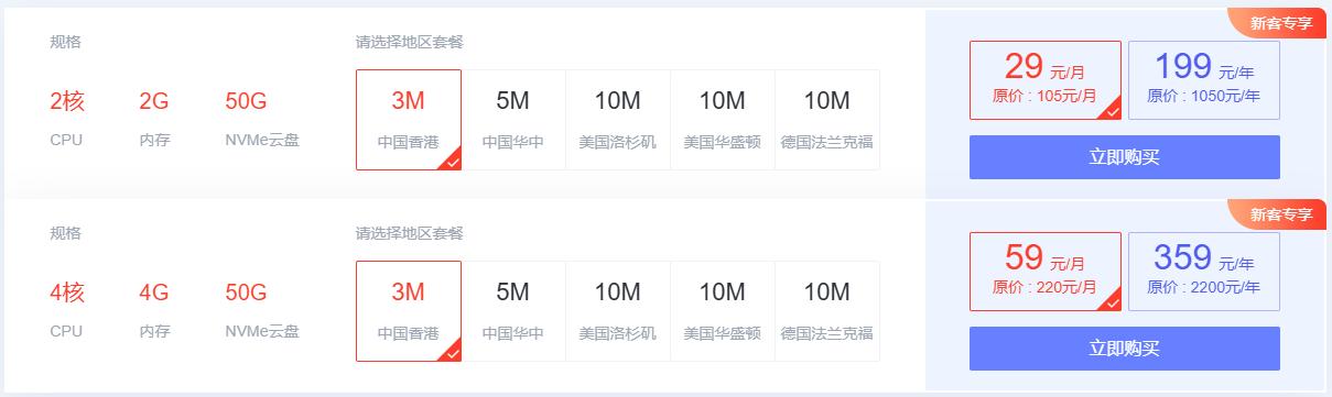 亿速云双十一狂欢购