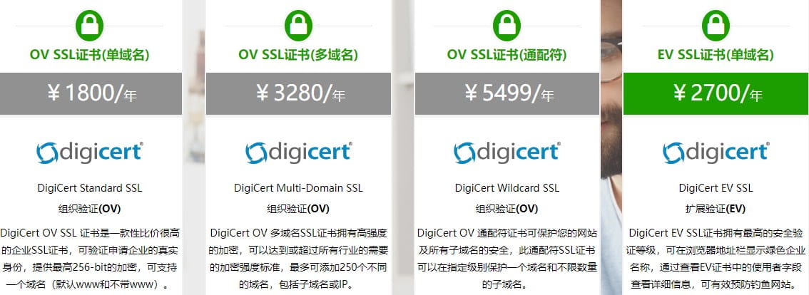 DigiCert