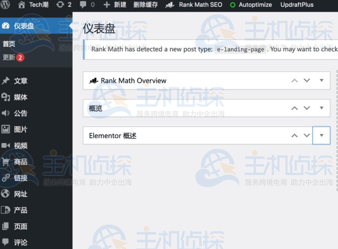宝塔面板手动安装WordPress