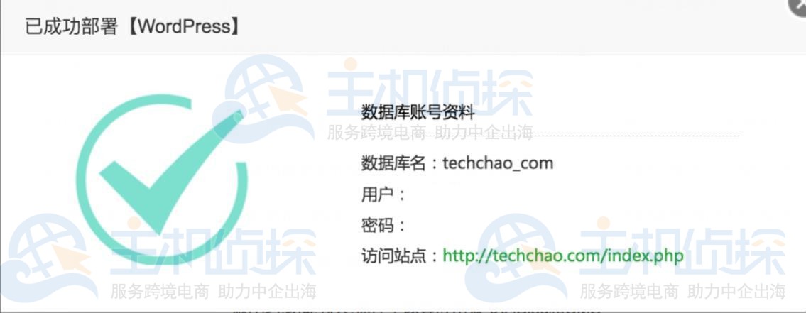 宝塔面板一键部署WordPress