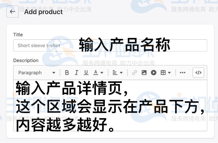 Shopify上传产品教程