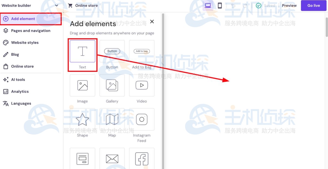 Hostinger建站助手使用