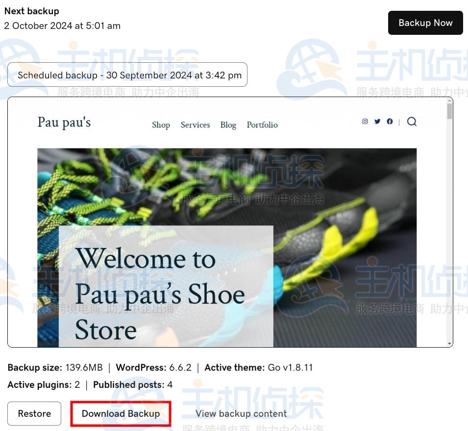 从GoDaddy导出网站