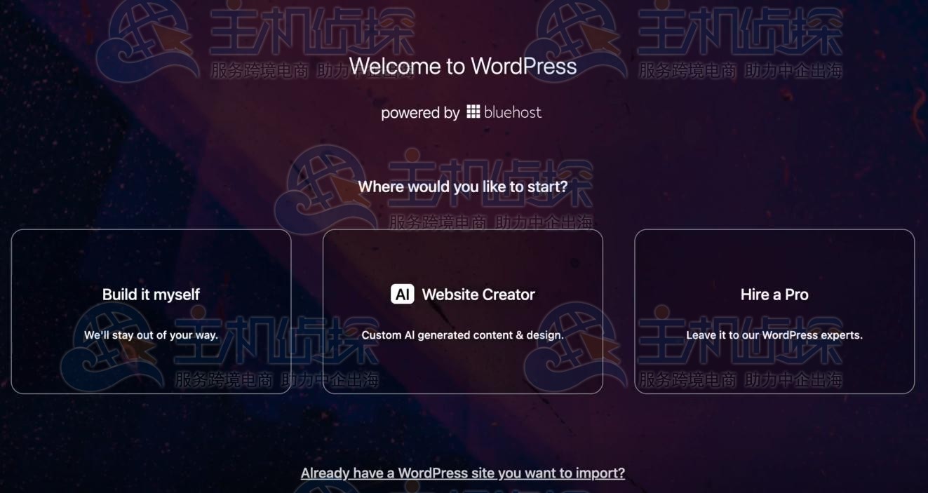 BlueHost AI网站构建器