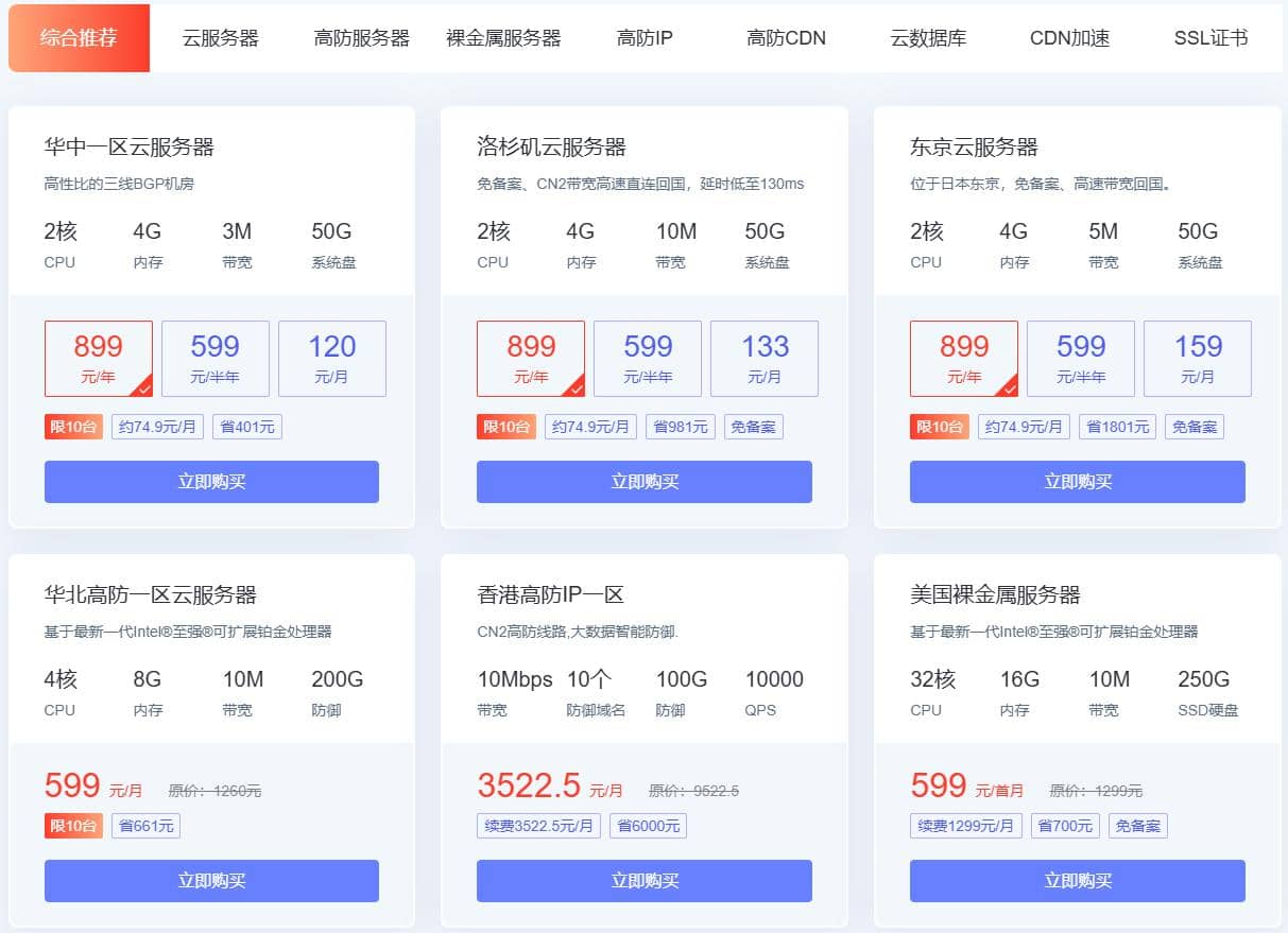 亿速云双十一狂欢购