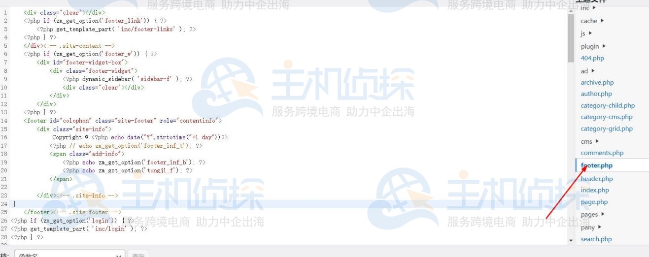 WordPress如何添加备案信息