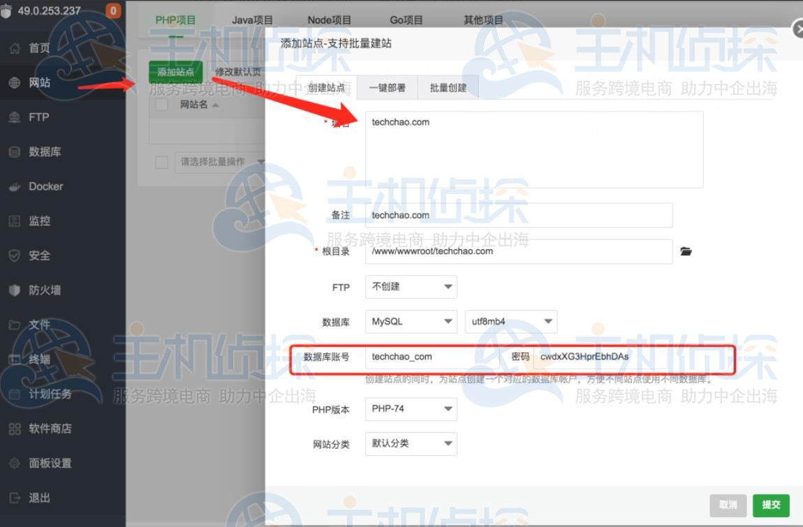宝塔面板手动安装WordPress