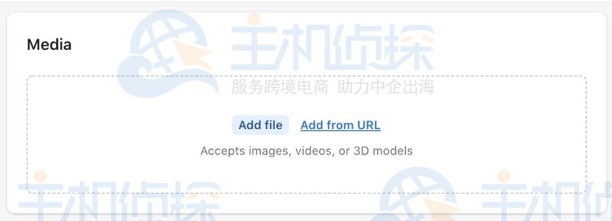 Shopify上传产品教程