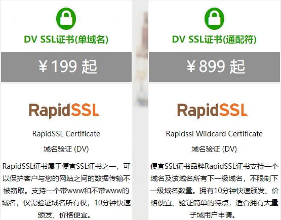 RapidSSL