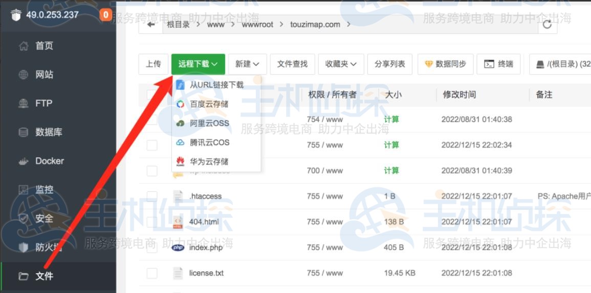 宝塔面板手动安装WordPress