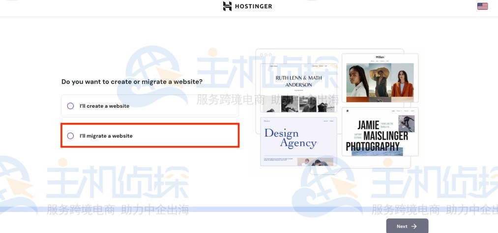 将WordPress迁移到Hostinger