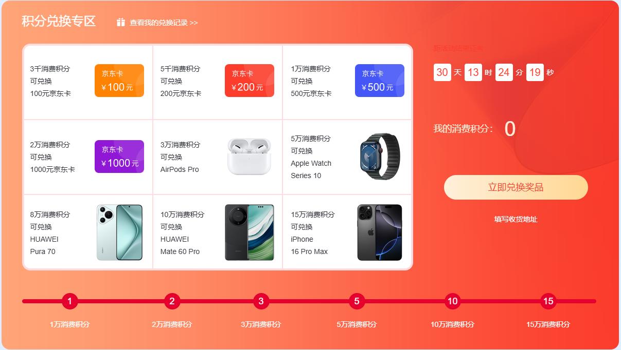 多种好礼满额即送