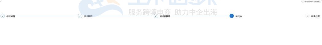 NameSilo域名转入教程