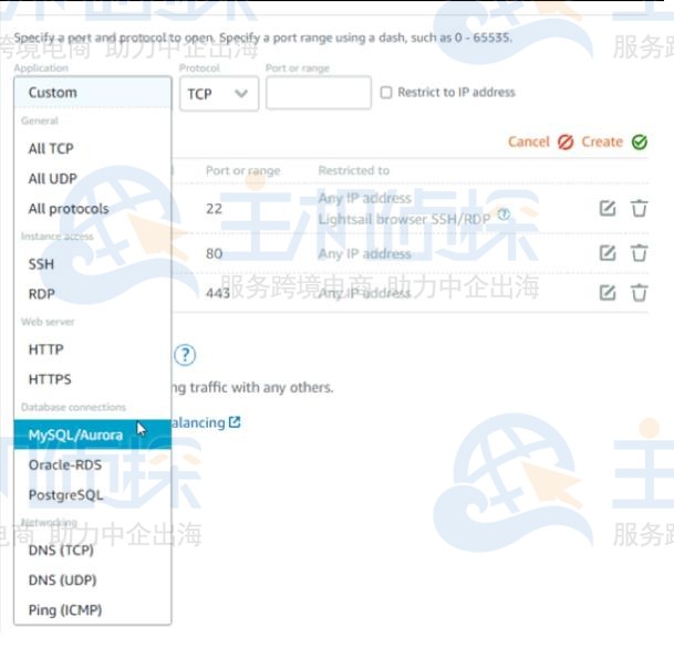 亚马逊VPS添加防火墙规则设置