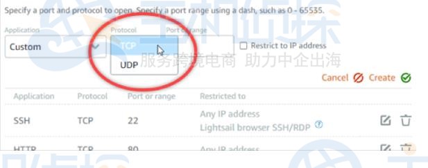 亚马逊VPS添加防火墙规则设置