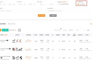 卖家精灵关键词挖掘