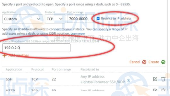亚马逊VPS添加防火墙规则设置