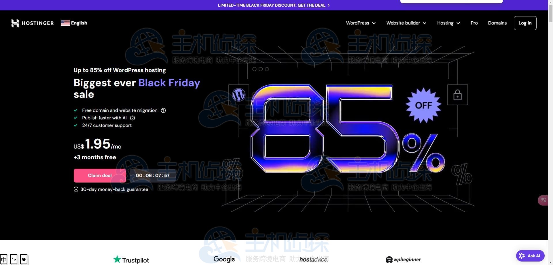 Hostinger黑五活动方案购买教程
